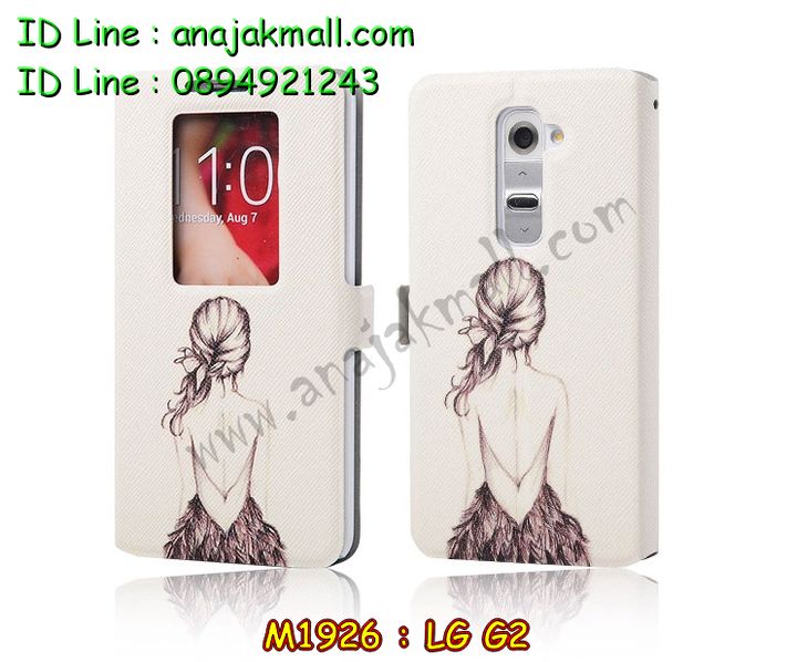 เคสหนัง LG g2,เคสฝาพับ g2,เคสไดอารี่ g2,เคสสมุด g2,เคสพิมพ์ลาย g2,เคสซิลิโคน g2,เคสมือถือแอลจี g2,เคสแข็งพิมพ์ลายแอลจี g2,เคสกรีนลาย g2,เคสอลูมิเนียมแอลจี g2,เคสฝาพับแอลจี g2,เคสฝาพับ LG g2,กรอบหลังแอลจี g2,เคสอลูมิเนียมแอลจี g2,เคสประดับแอลจี g2,เคสไดอารี่แอลจี g2,เคสซิลิโคนพิมพ์ลาย LG g2,เคสซิลิโคนพิมพ์ลายแอลจี g2,เคสหนังแต่งเพชรแอลจี g2,เคสโลหะขอบอลูมิเนียมแอลจี g2,เคสหูกระต่าย g2,เคสสกรีน 3 มิติ g2,เคสยาง 3 มิติ g2,เคสสกรีนการ์ตูน 3 มิติ g2,เคสคริสตัล g2,เคสแต่งเพชร g2,เคสหนังสกรีนลาย g2,เคสหนังลาย 3D g2,เคสแข็งสกรีน 3D LG g2,bumper lg g2,เคสบัมเปอร์ g2,เคสหนังโชว์เบอร์ลายการ์ตูนแอลจี g2,เคสแอลจี g2 สกรีน 3 มิติ,เคสแอลจี g2 การ์ตูน 3 มิติ,กรอบโลหะ lg g2,กรอบอลูมิเนียมแผ่นหลังกระจกแอลจี g2,เคสมิเนียมกระจก lg g2